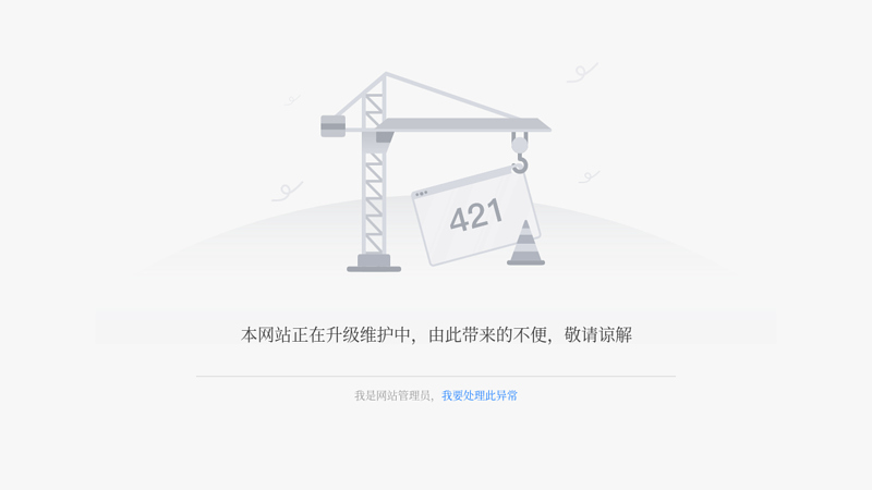 浙江交通职业技术学院